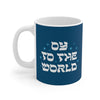 Oy To The World Coffee Mug 11oz | Funny Shirt from Famous In Real Life