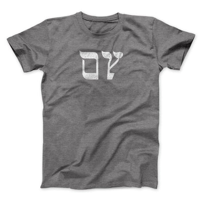 Oy Funny Hanukkah Men/Unisex T-Shirt Deep Heather | Funny Shirt from Famous In Real Life