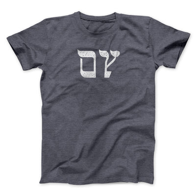 Oy Funny Hanukkah Men/Unisex T-Shirt Dark Grey Heather | Funny Shirt from Famous In Real Life