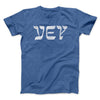 Vey Funny Hanukkah Men/Unisex T-Shirt Heather True Royal | Funny Shirt from Famous In Real Life