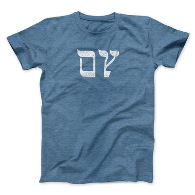 Oy Funny Hanukkah Men/Unisex T-Shirt Heather Slate | Funny Shirt from Famous In Real Life
