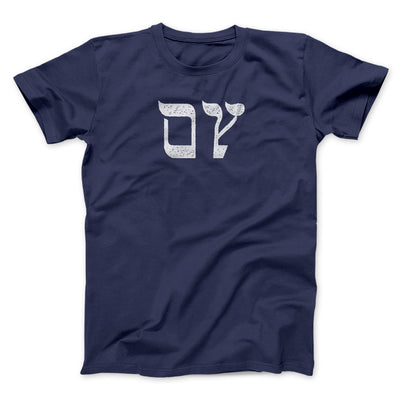 Oy Funny Hanukkah Men/Unisex T-Shirt Navy | Funny Shirt from Famous In Real Life