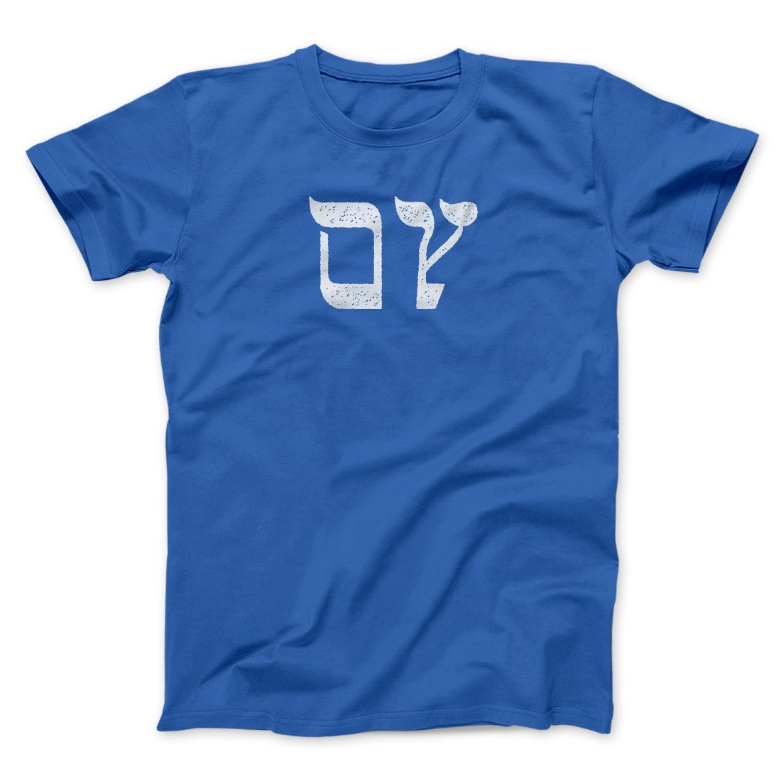 Oy Funny Hanukkah Men/Unisex T-Shirt True Royal | Funny Shirt from Famous In Real Life