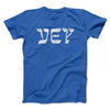 Vey Funny Hanukkah Men/Unisex T-Shirt True Royal | Funny Shirt from Famous In Real Life