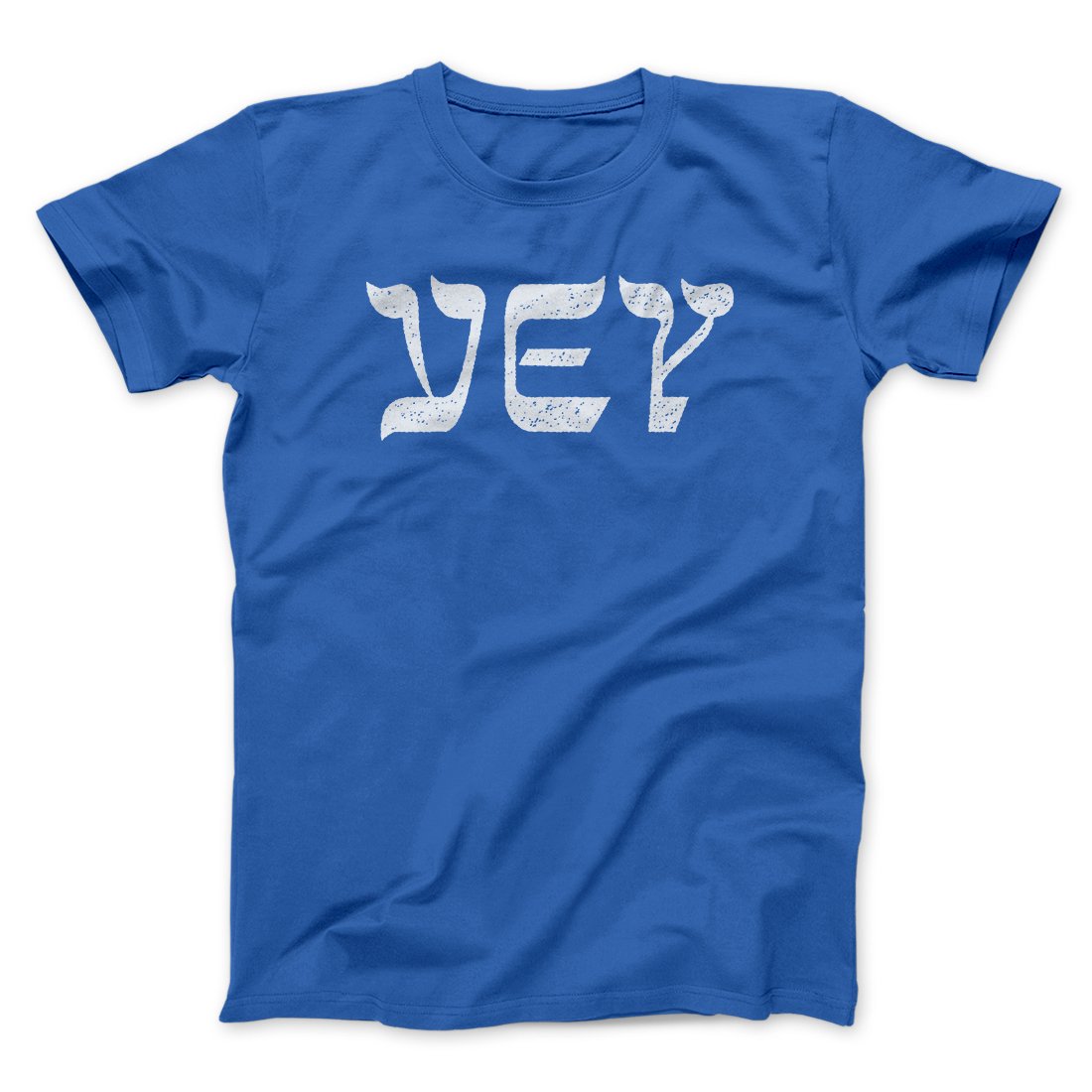 Vey Funny Hanukkah Men/Unisex T-Shirt | Funny Shirt from Famous In Real Life